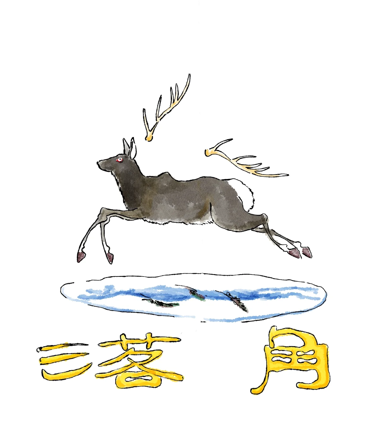 跳ねるエゾシカと手描き文字