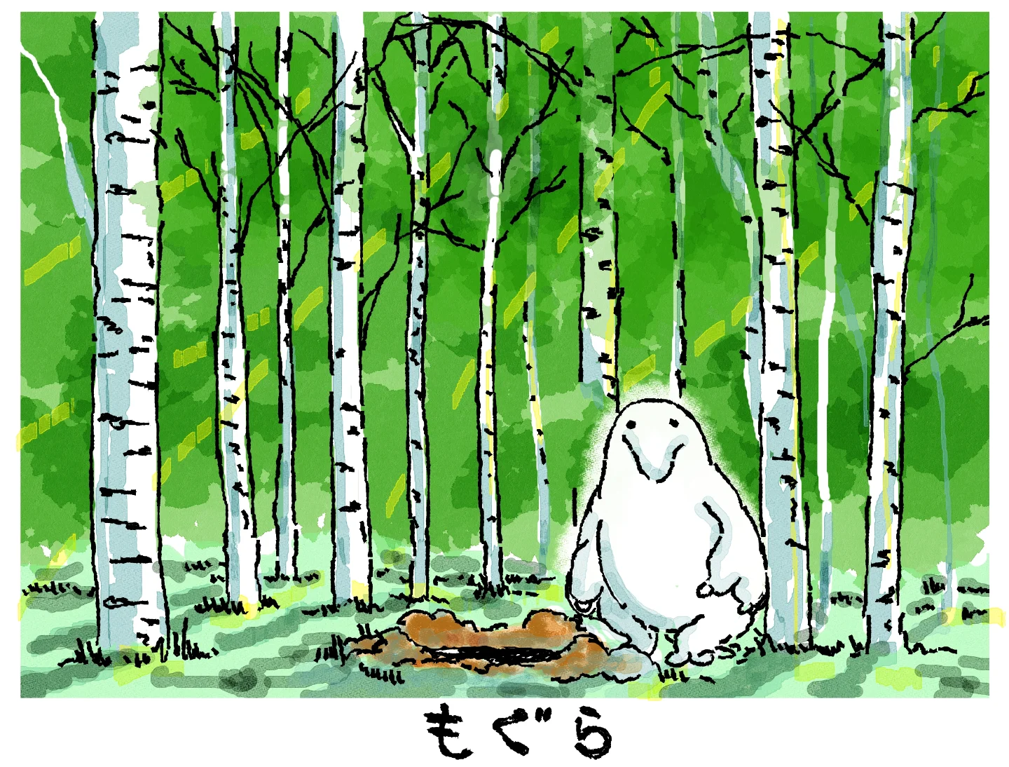 白樺の林に座る白い生き物